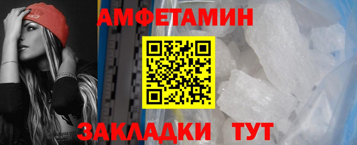 Амфетамин 98% Горячий Ключ