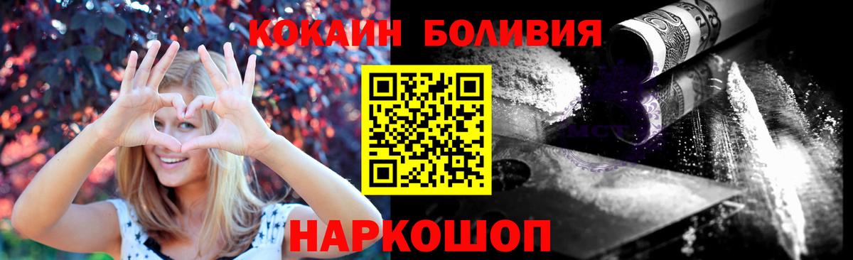 КОКАИН 99%  Вход с VPN  Горячий Ключ  Cocaine Колумбийский 