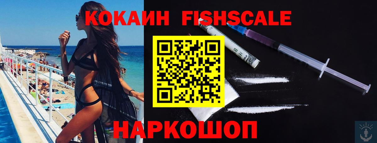 COCAIN 97% Горячий Ключ