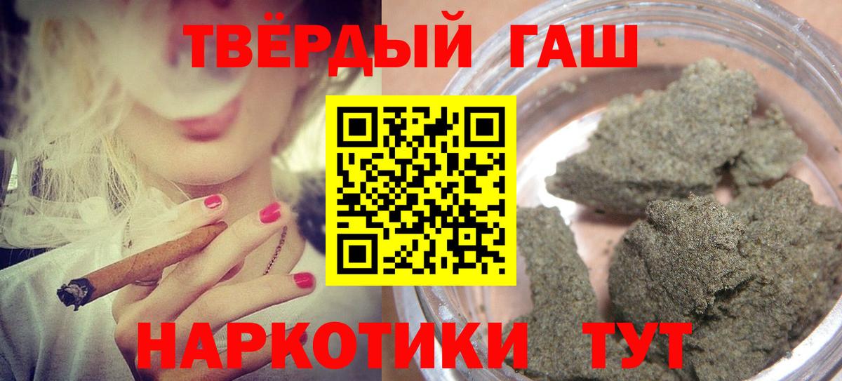 Горячий Ключ  ГАШИШ AMNESIA HAZE  Гашиш 40% ТГК  Вход с VPN 