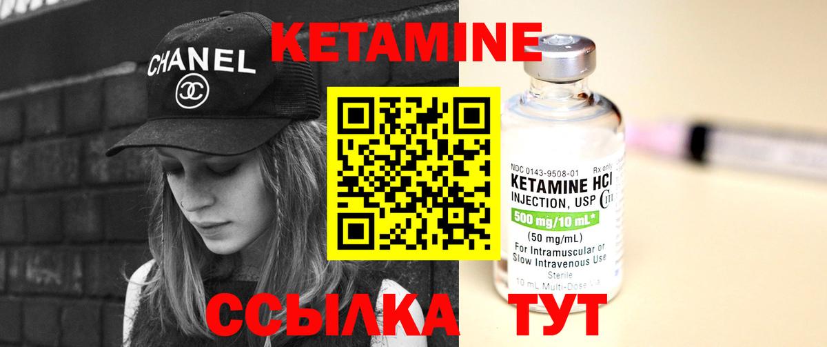 Кетамин ketamine Горячий Ключ