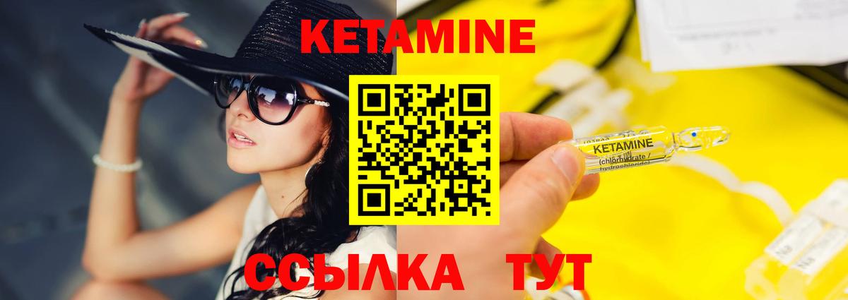 Кетамин ketamine  Вход с VPN  Горячий Ключ 