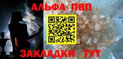 ALPHA-PVP Кандалакша