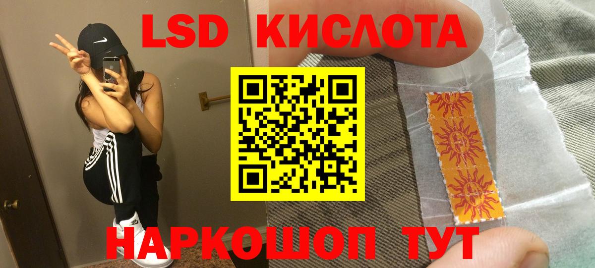 ЛСД экстази ecstasy Горячий Ключ