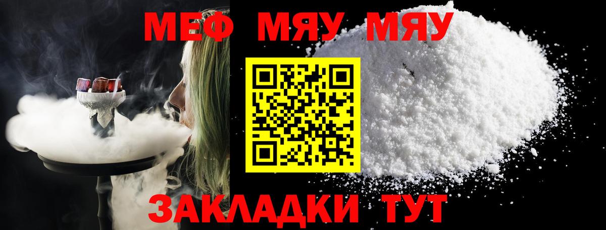 Горячий Ключ  МЯУ-МЯУ VHQ  Меф mephedrone  Вход с VPN 