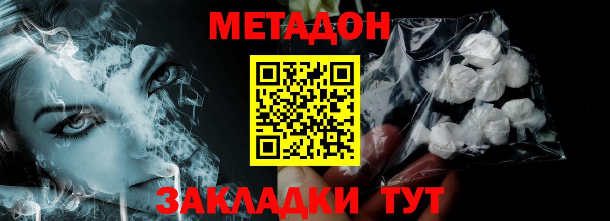 OMG сайт  Вход с VPN  Горячий Ключ  МЕТАДОН кристалл  МЕТАДОН белоснежный 