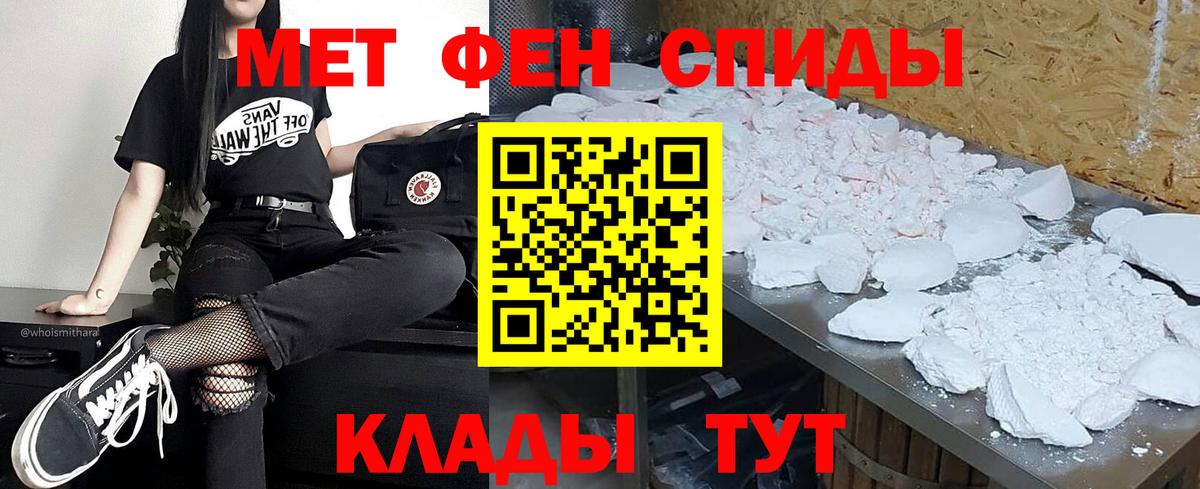 Метамфетамин пудра Горячий Ключ