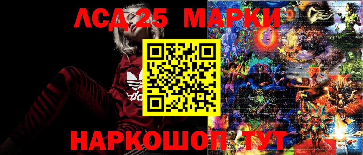 Марки 25I-NBOMe 1500мкг  Марки 25I-NBOMe 1500мкг  Вход с VPN  Горячий Ключ 
