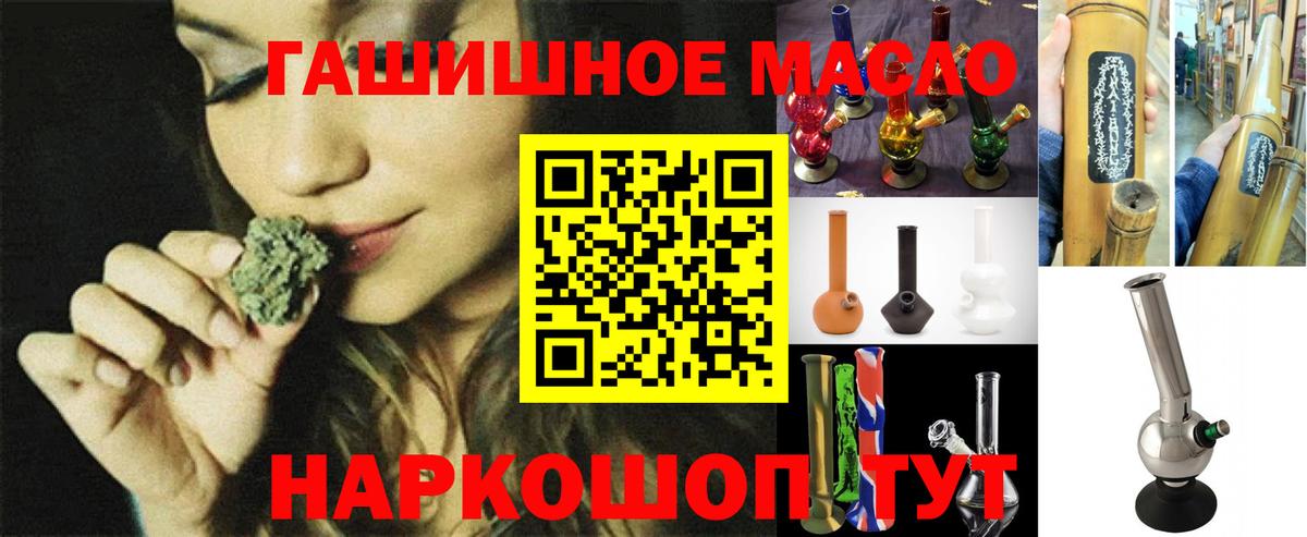 Горячий Ключ  Дистиллят ТГК THC oil  МЕГА tor  Вход с VPN 
