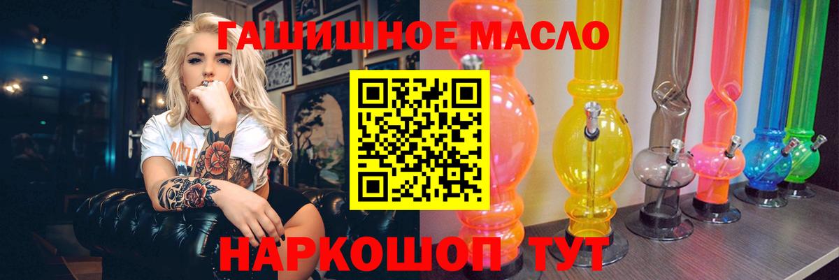 ТГК вейп с тгк Горячий Ключ
