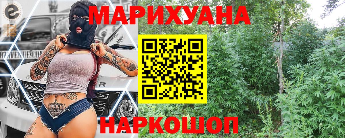 Бошки Шишки семена  Канабис LSD WEED  Вход с VPN  Горячий Ключ 